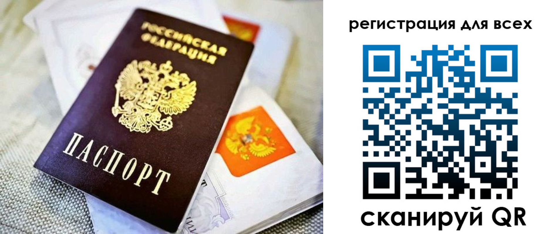 временная прописка в Звенигово