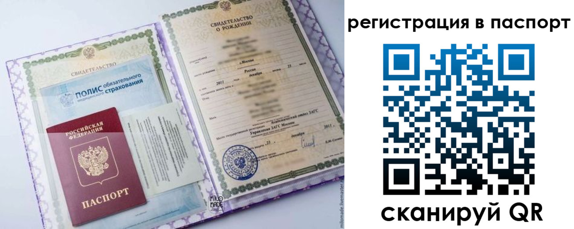 временная регистрация в Звенигово