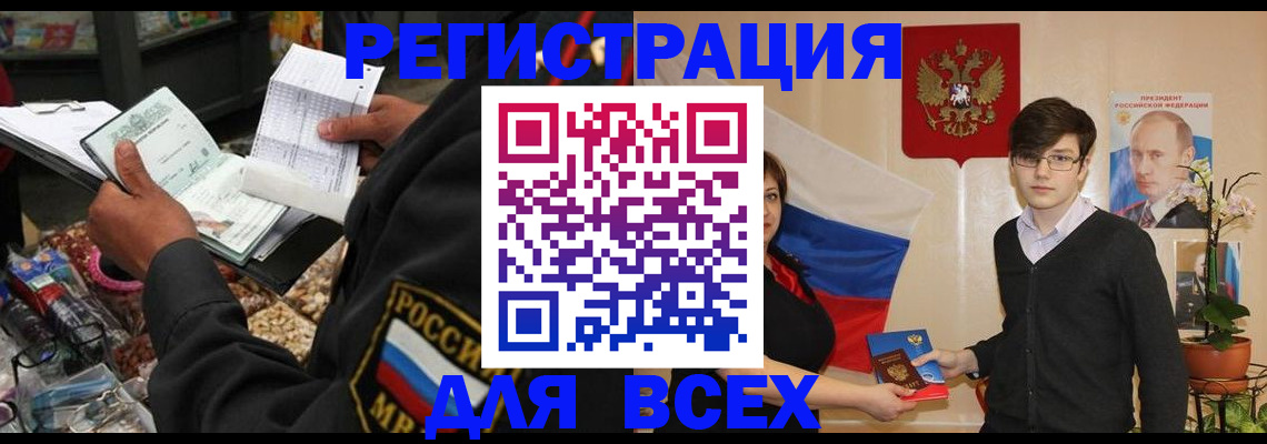 прописка 2025 в Звенигово