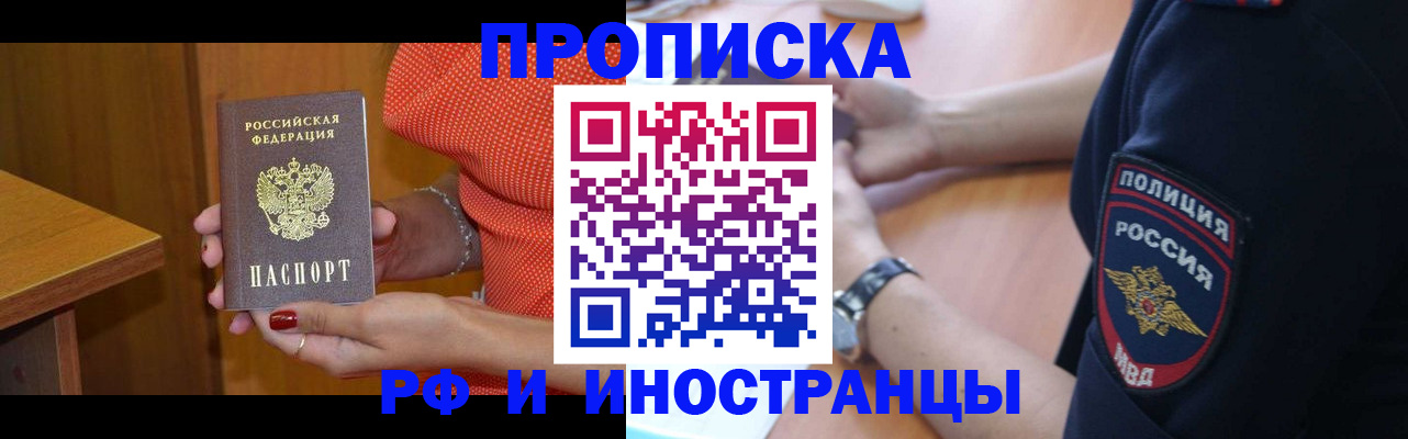 прописка паспорт в Звенигово
