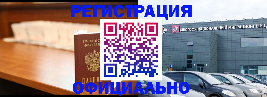 где прописаться в Звенигово