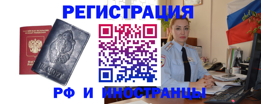 временная регистрация поиск в Звенигово