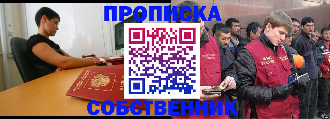 временная регистрация 2025 в Звенигово