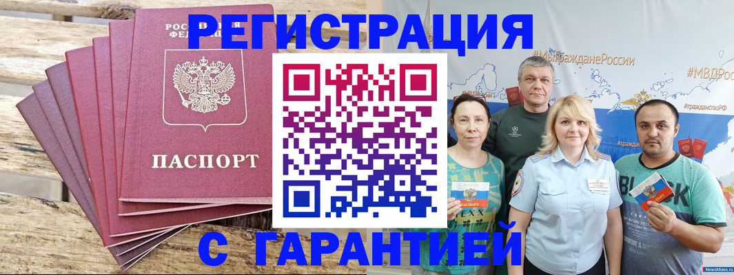 регистрация для школы в Звенигово